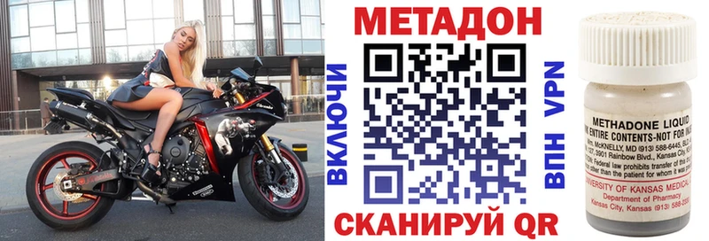 наркота  Кондрово  МЕТАДОН мёд 